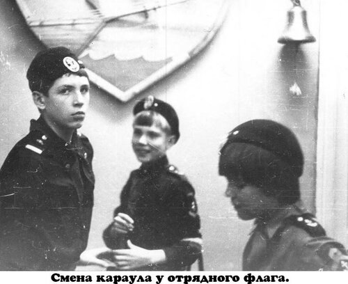 1984 Смена вахты у отрядного флага